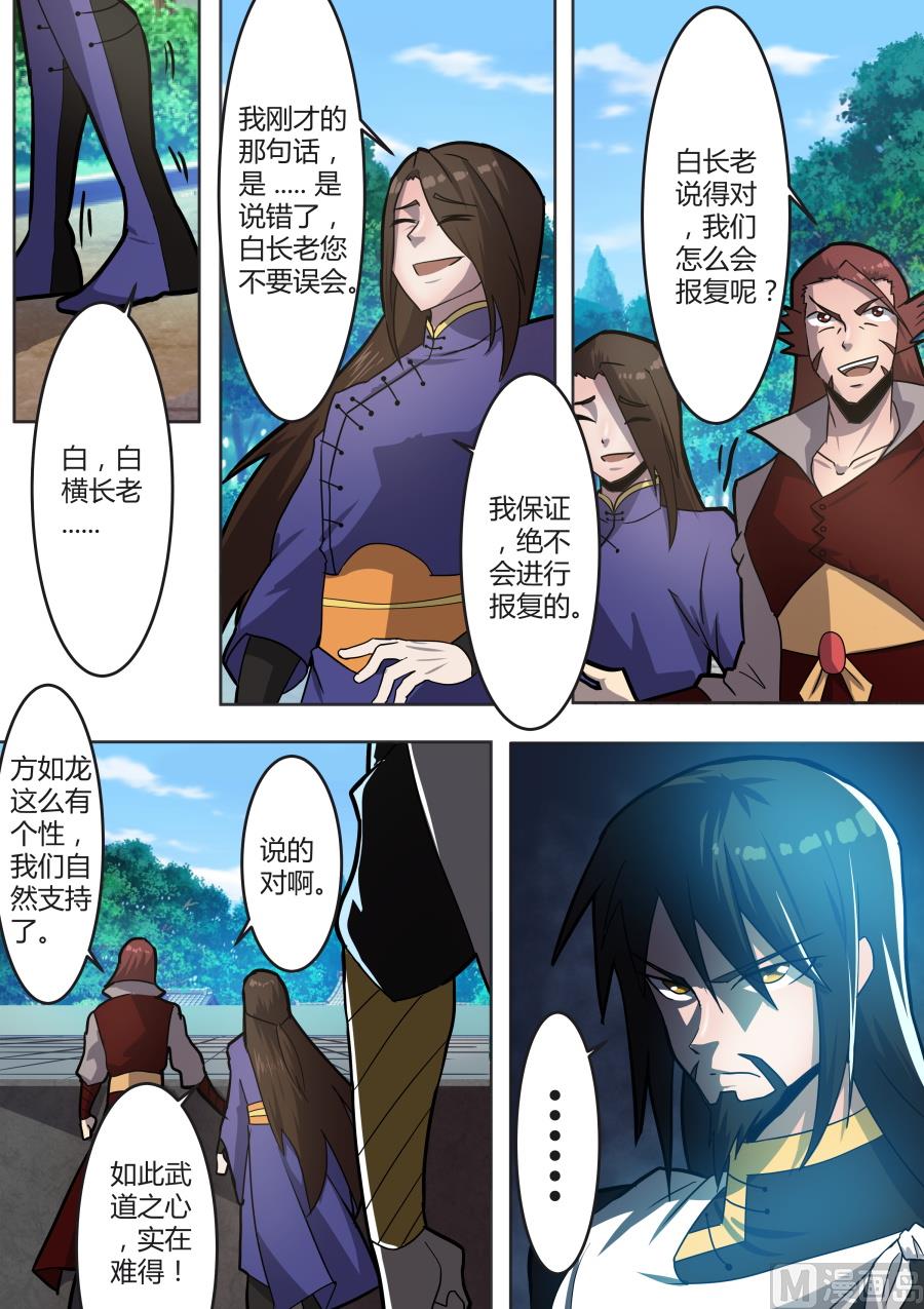 欺人太甚-第36话