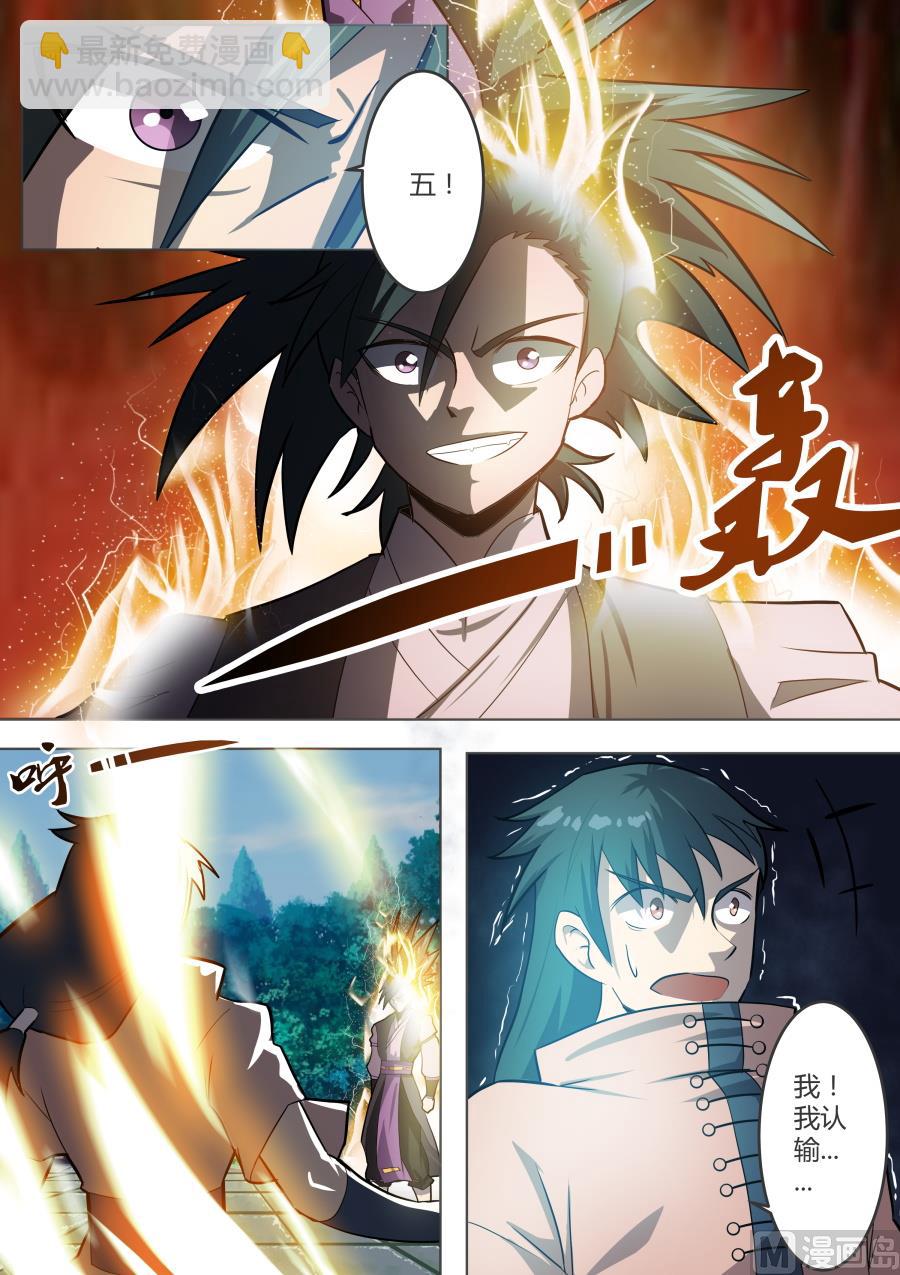 欺人太甚-第36话