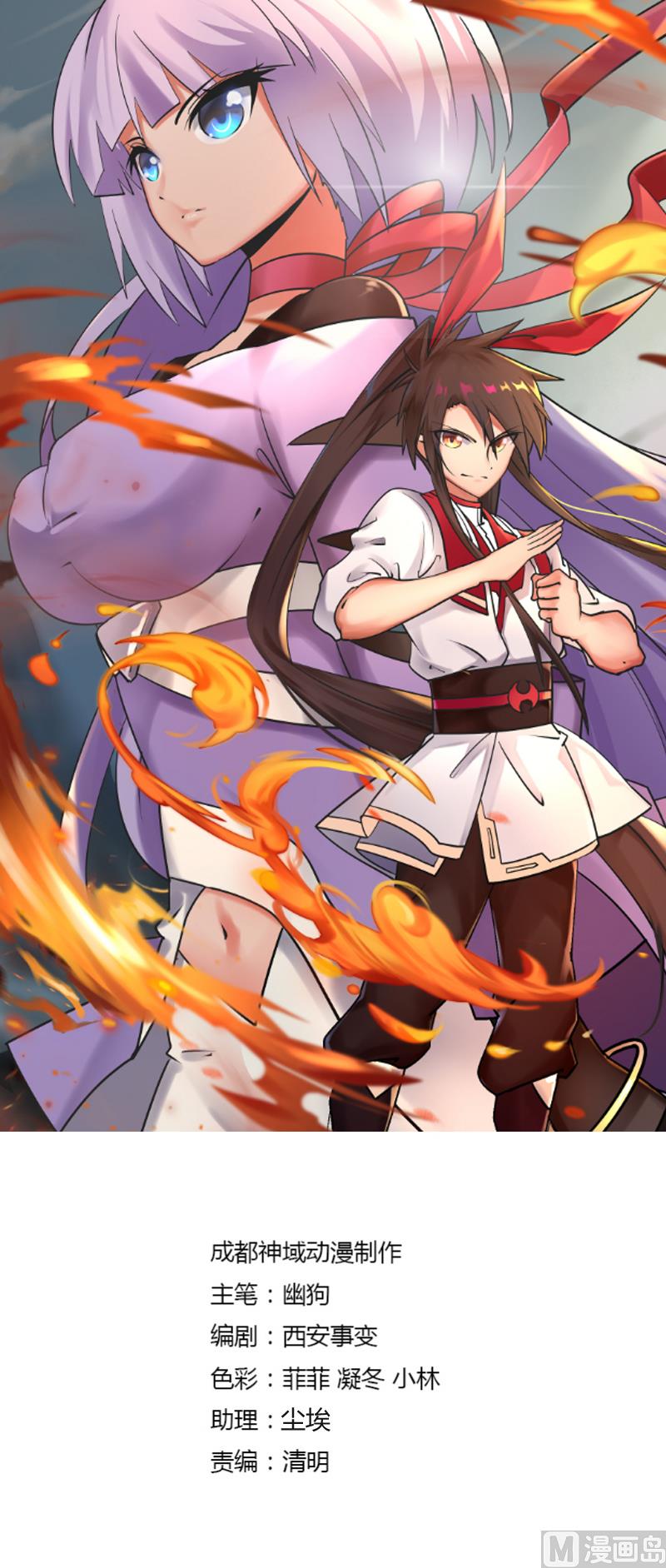 莫厉现身-第50话