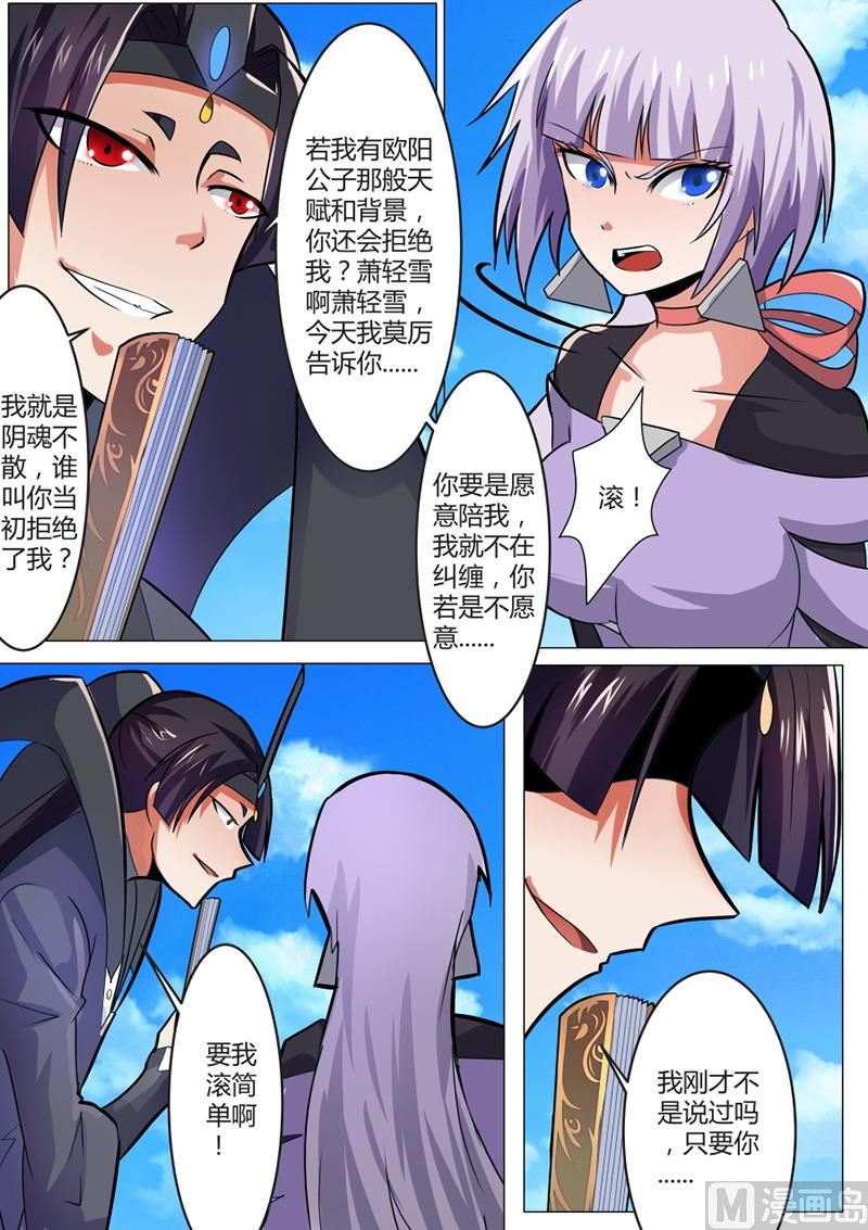 莫厉现身-第50话