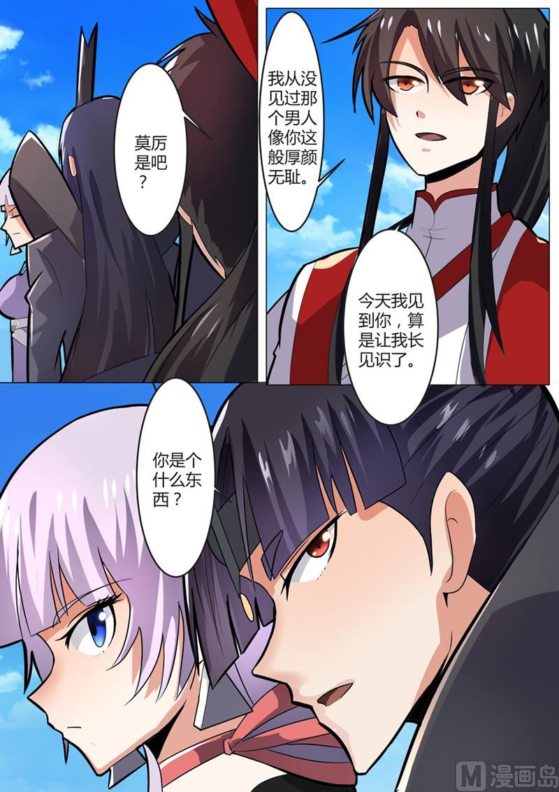 莫厉现身-第50话