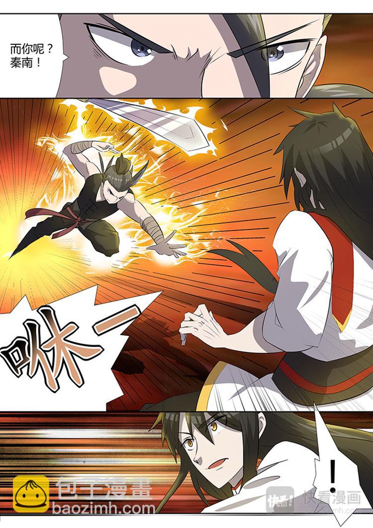 第5话：不速之客的第一战（下）-第6话