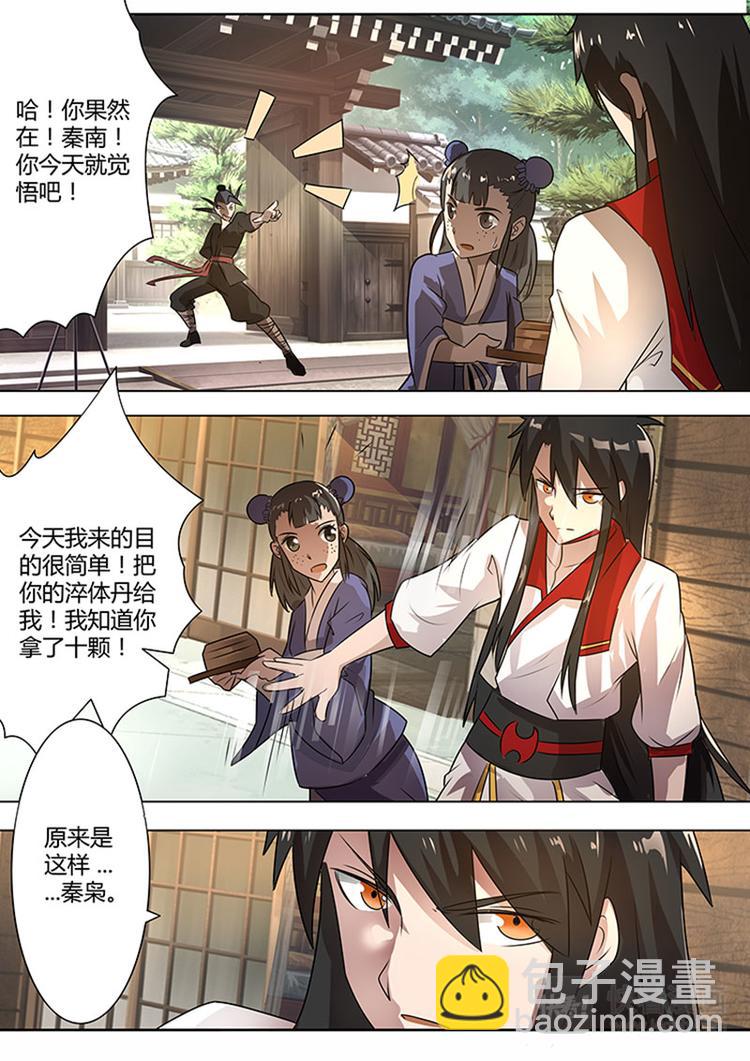 第5话：不速之客的第一战（下）-第6话