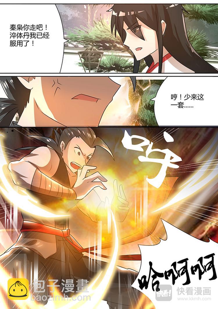 第5话：不速之客的第一战（下）-第6话