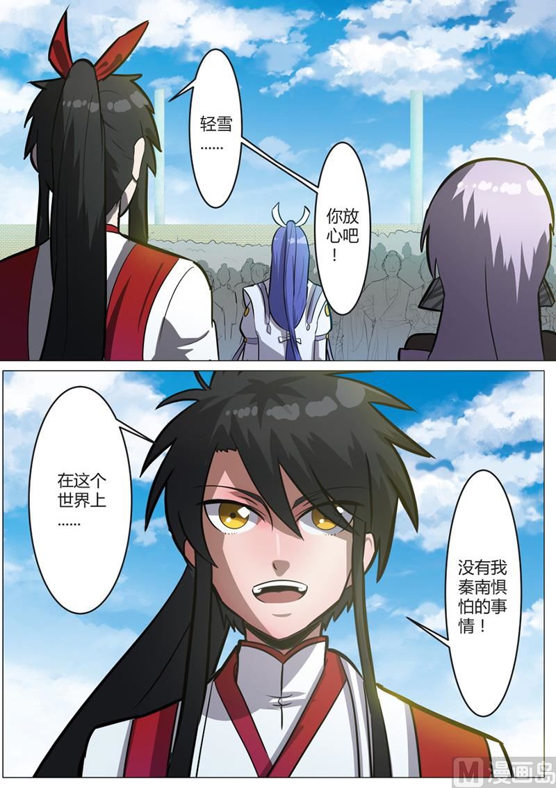 黄龙出场-第52话