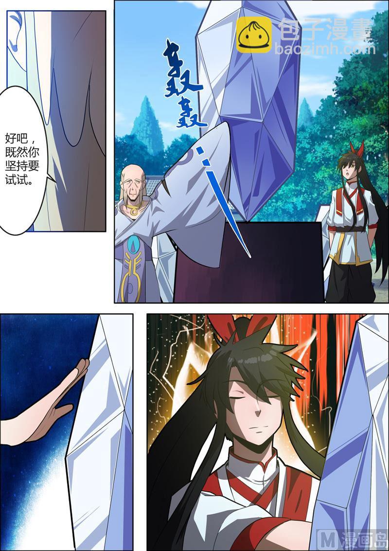 蓝海月牙异像-第56话