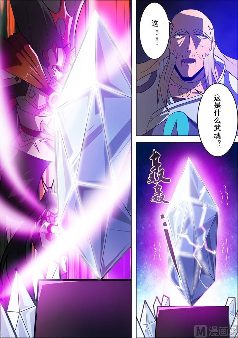 蓝海月牙异像-第56话