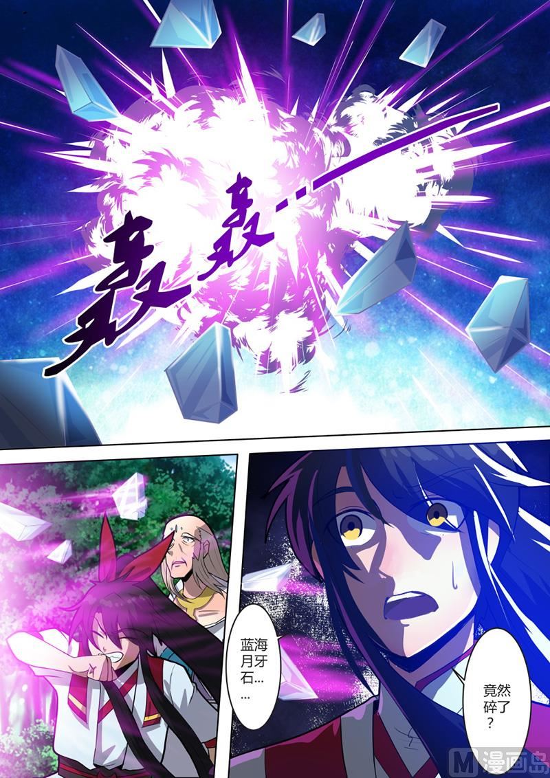 蓝海月牙异像-第56话