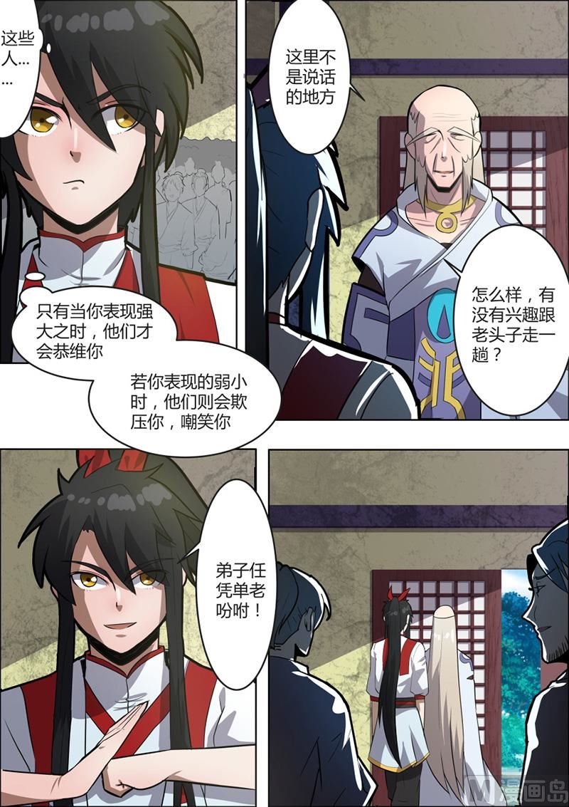 蓝海月牙异像-第56话