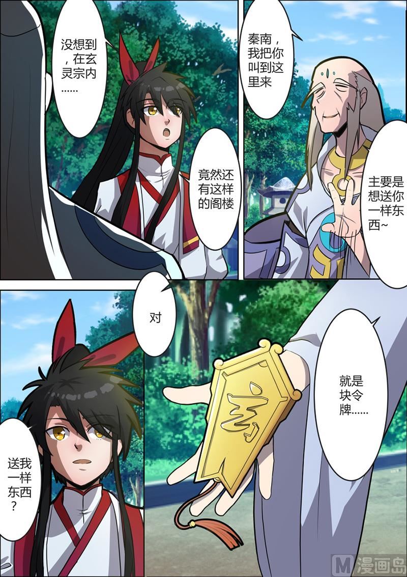 蓝海月牙异像-第56话