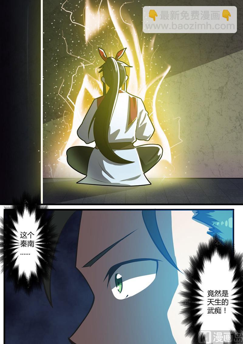 飞空刀法-第58话