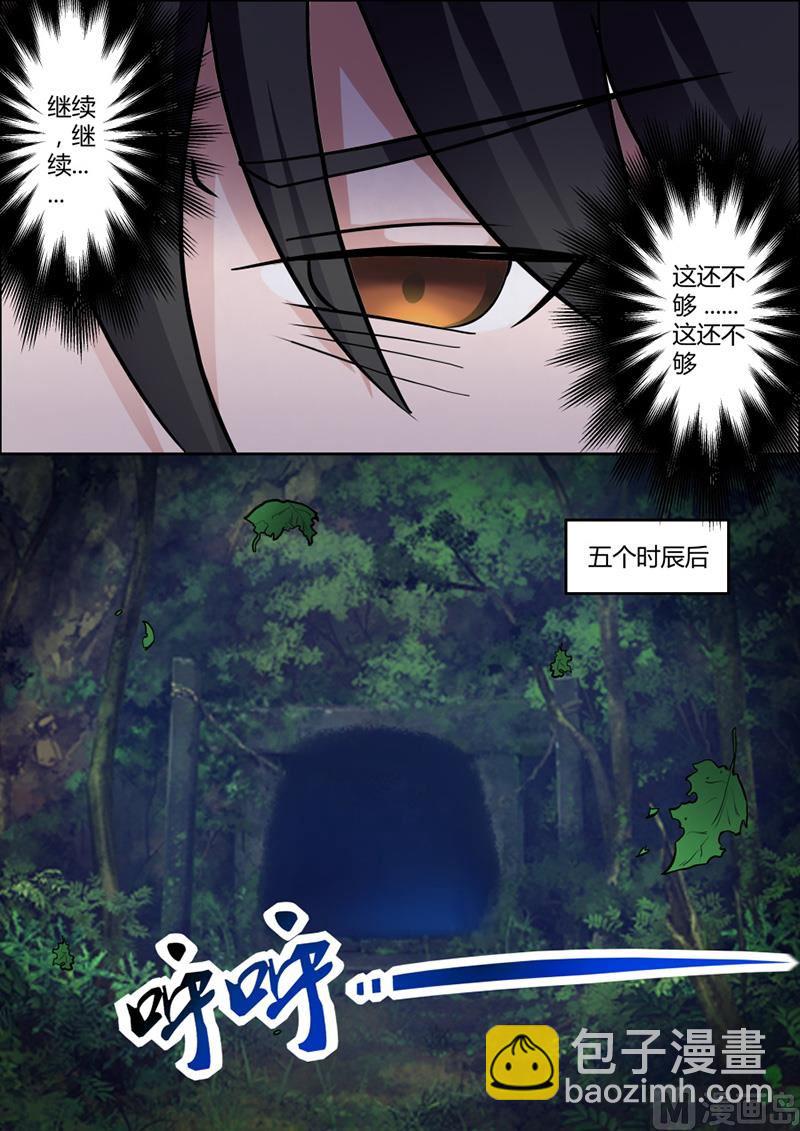 淬体六重突破-第66话