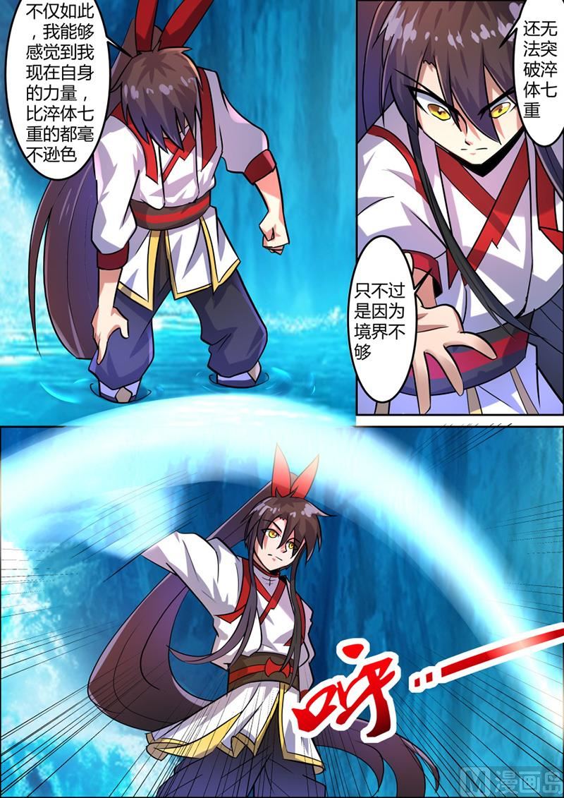 淬体六重突破-第66话