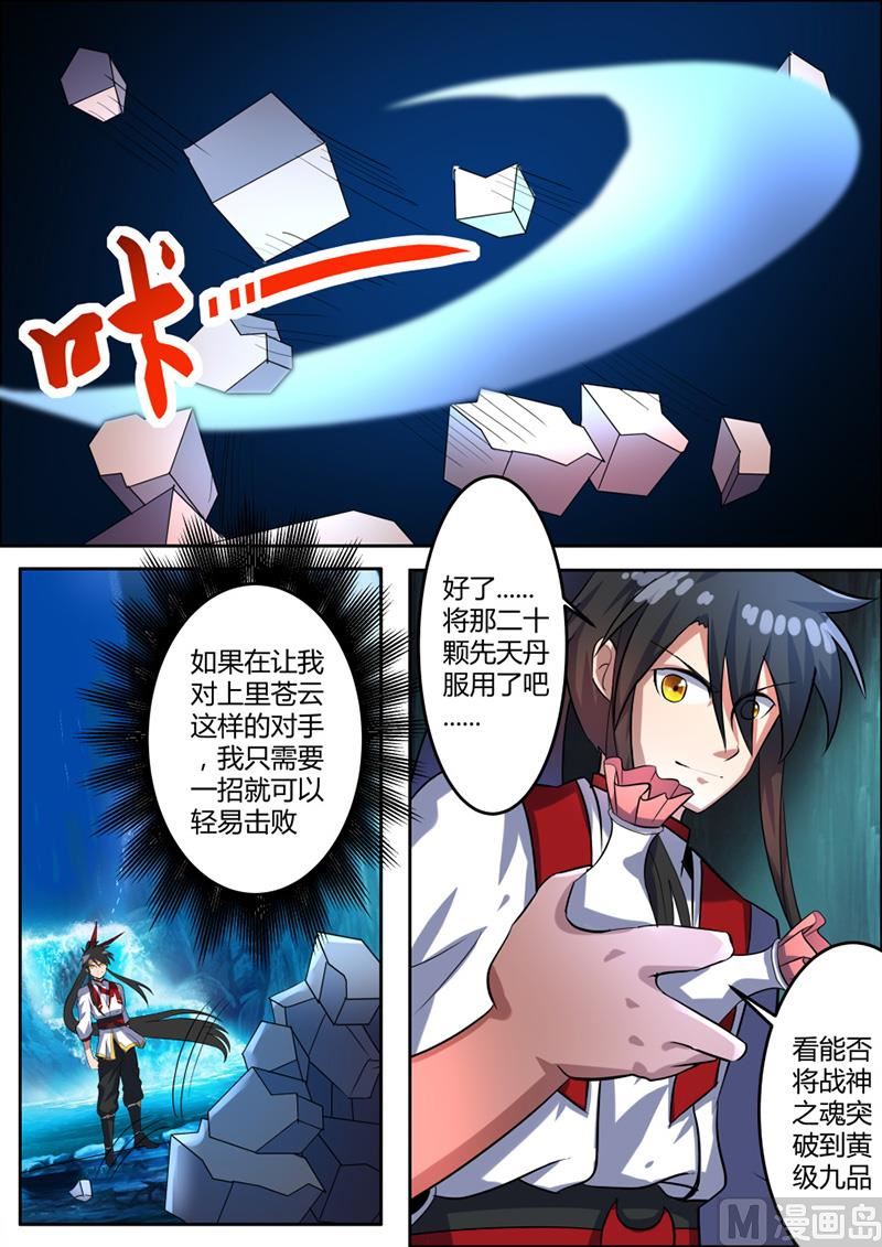 淬体六重突破-第66话