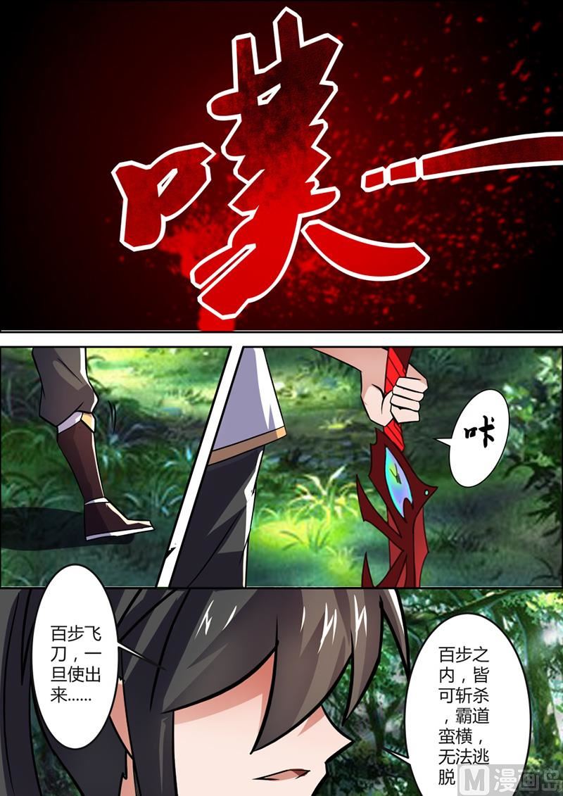 淬体六重突破-第66话