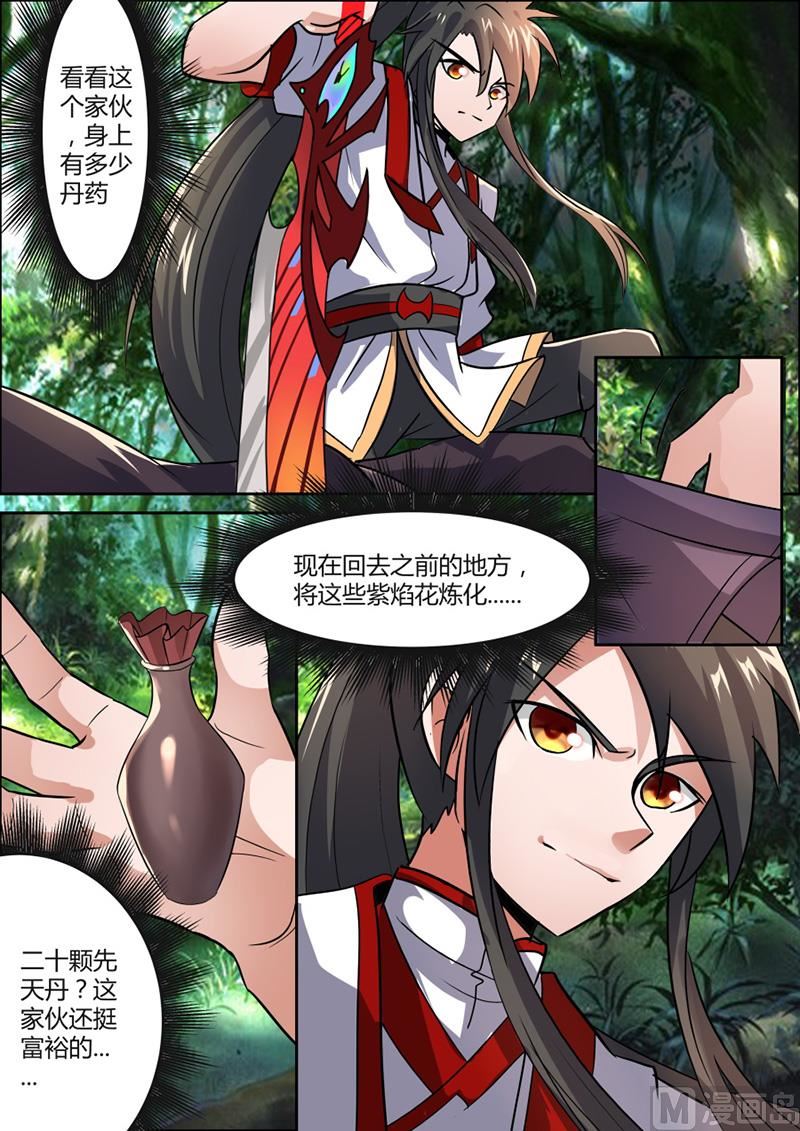 淬体六重突破-第66话