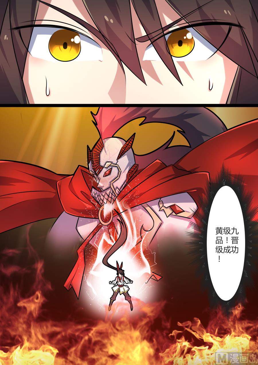 淬体七重突破-第72话