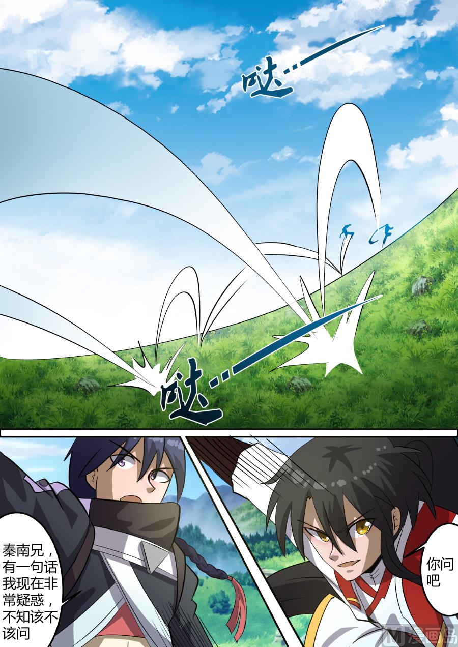 淬体七重突破-第72话