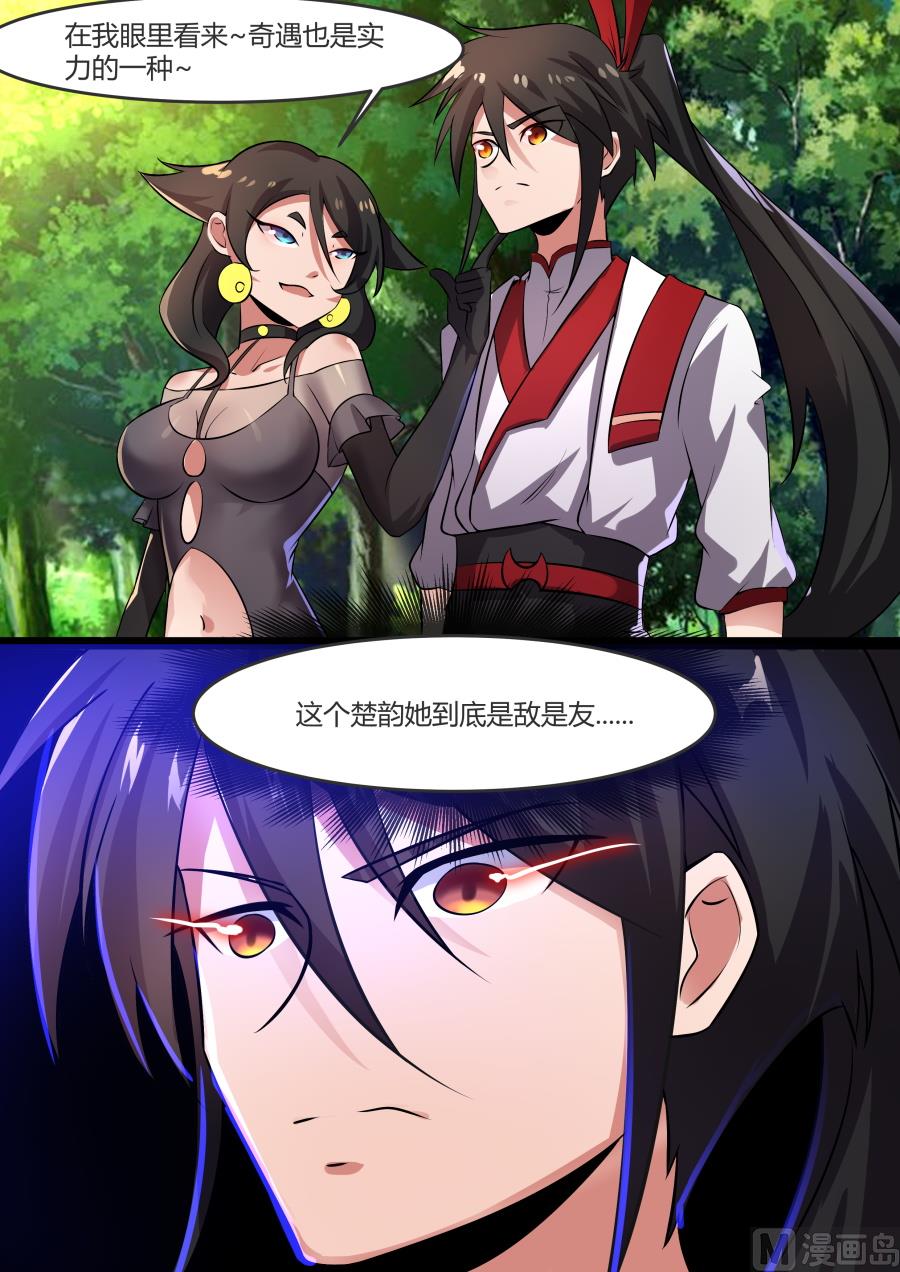 阴杀公子-第74话