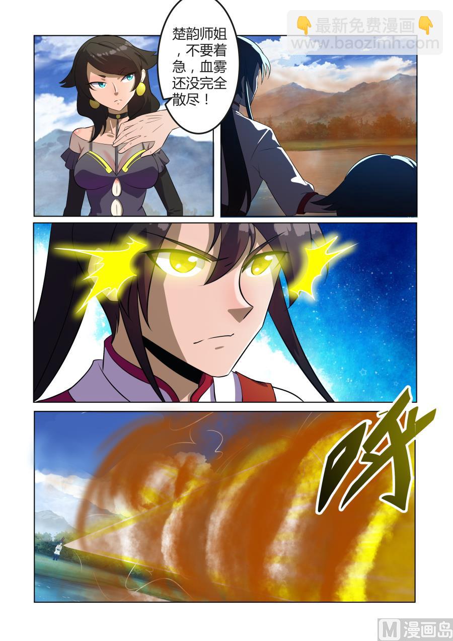 三瓣金莲-第78话