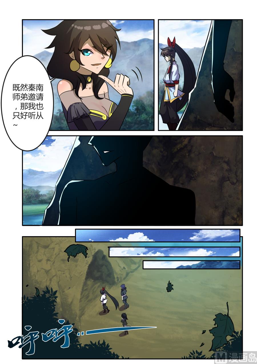 三瓣金莲-第78话