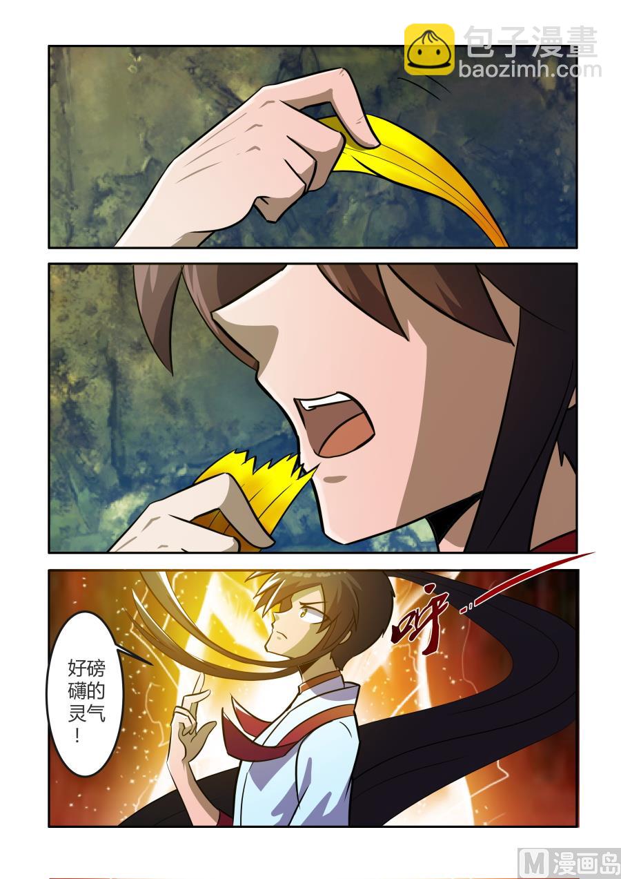 三瓣金莲-第78话