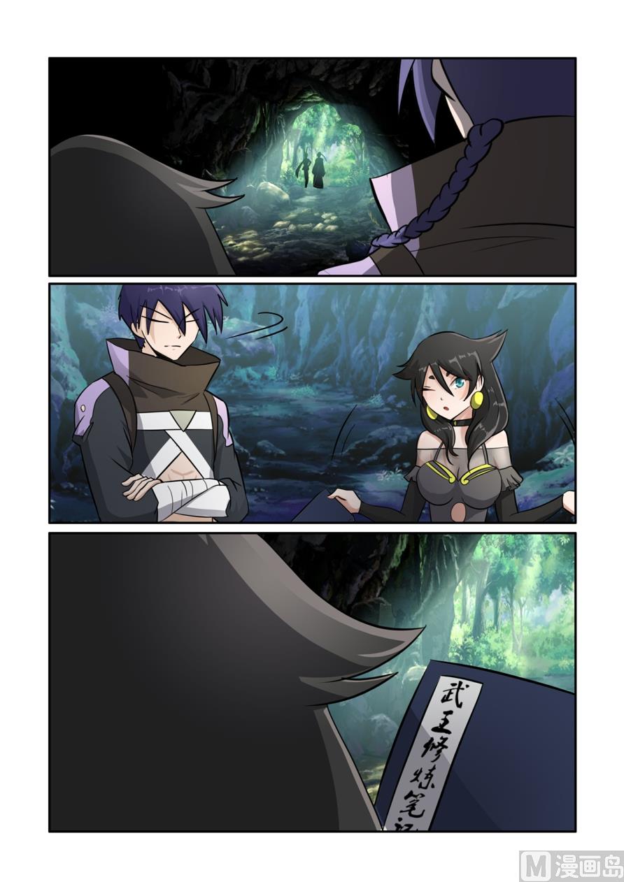 紫海月牙石-第80话