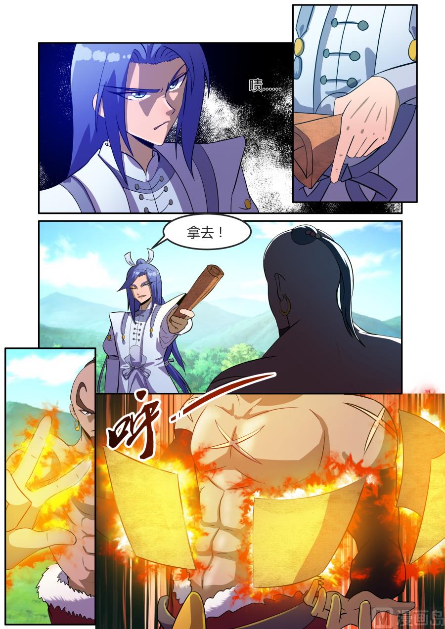 乱心古林-第86话