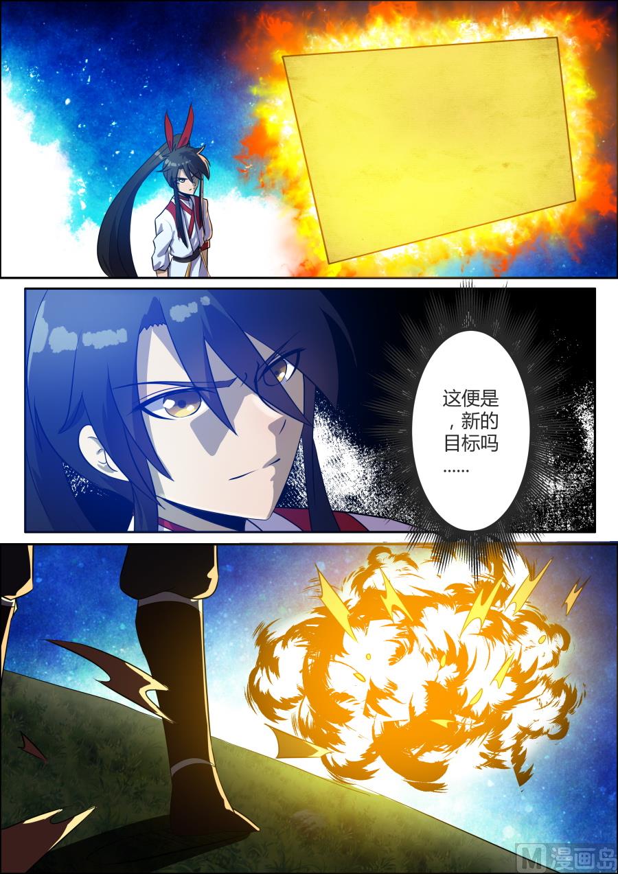 乱心古林-第86话