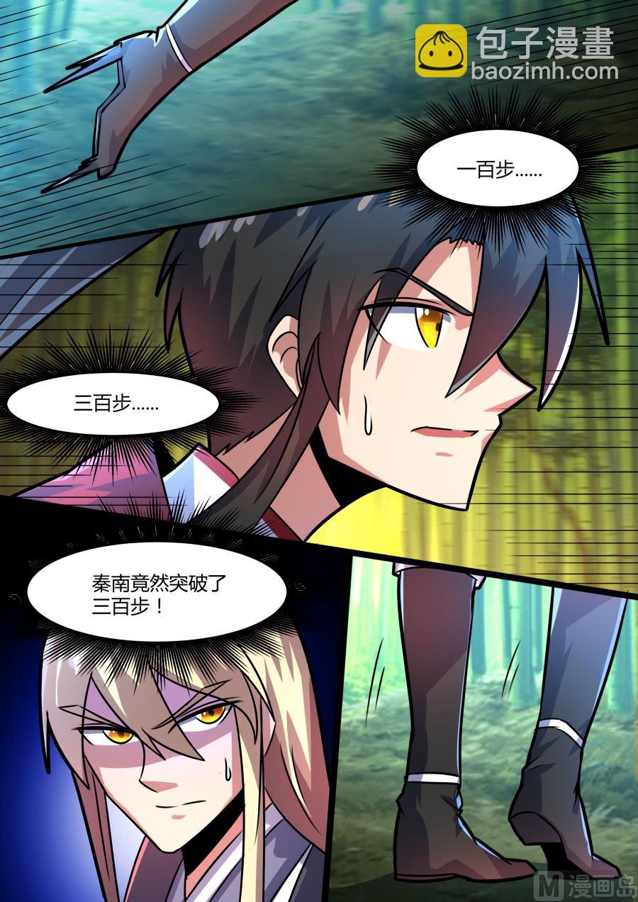 九百九十九步-第90话