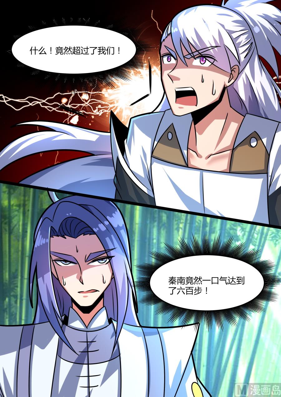 九百九十九步-第90话