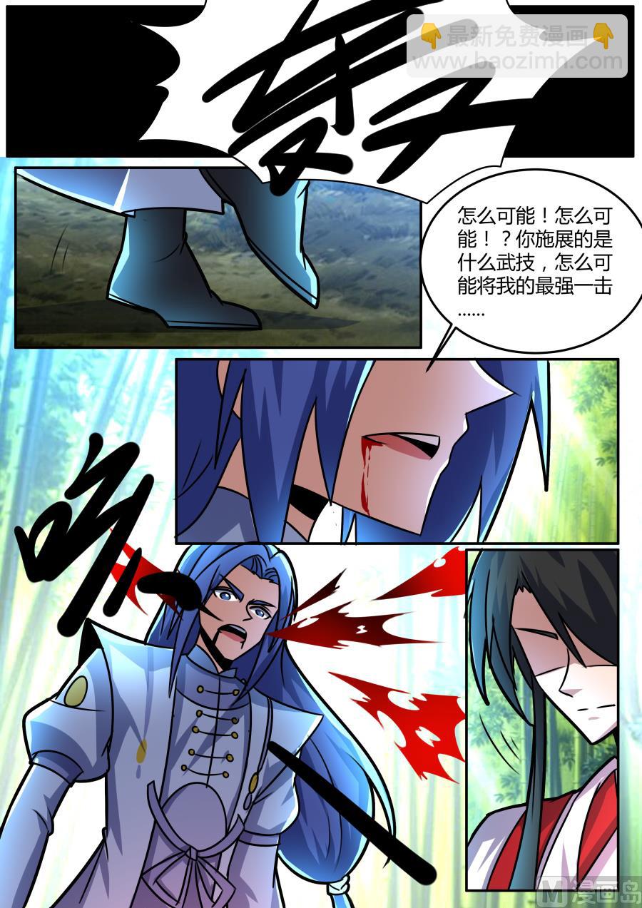 林子萧陨落-第94话