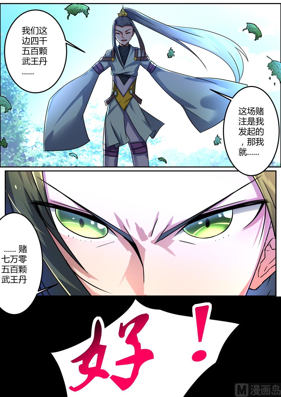 连通万象岛-第96话