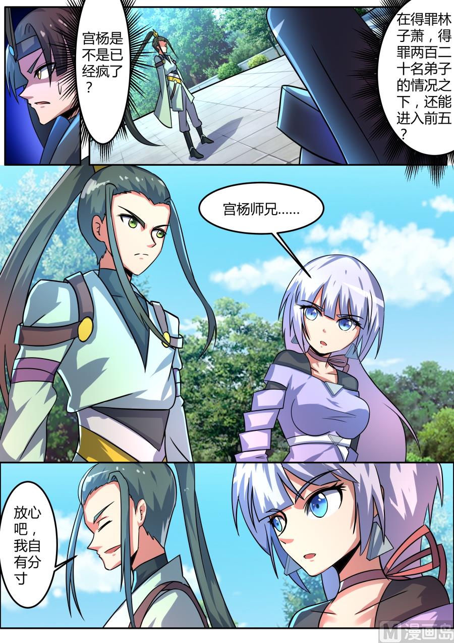 连通万象岛-第96话