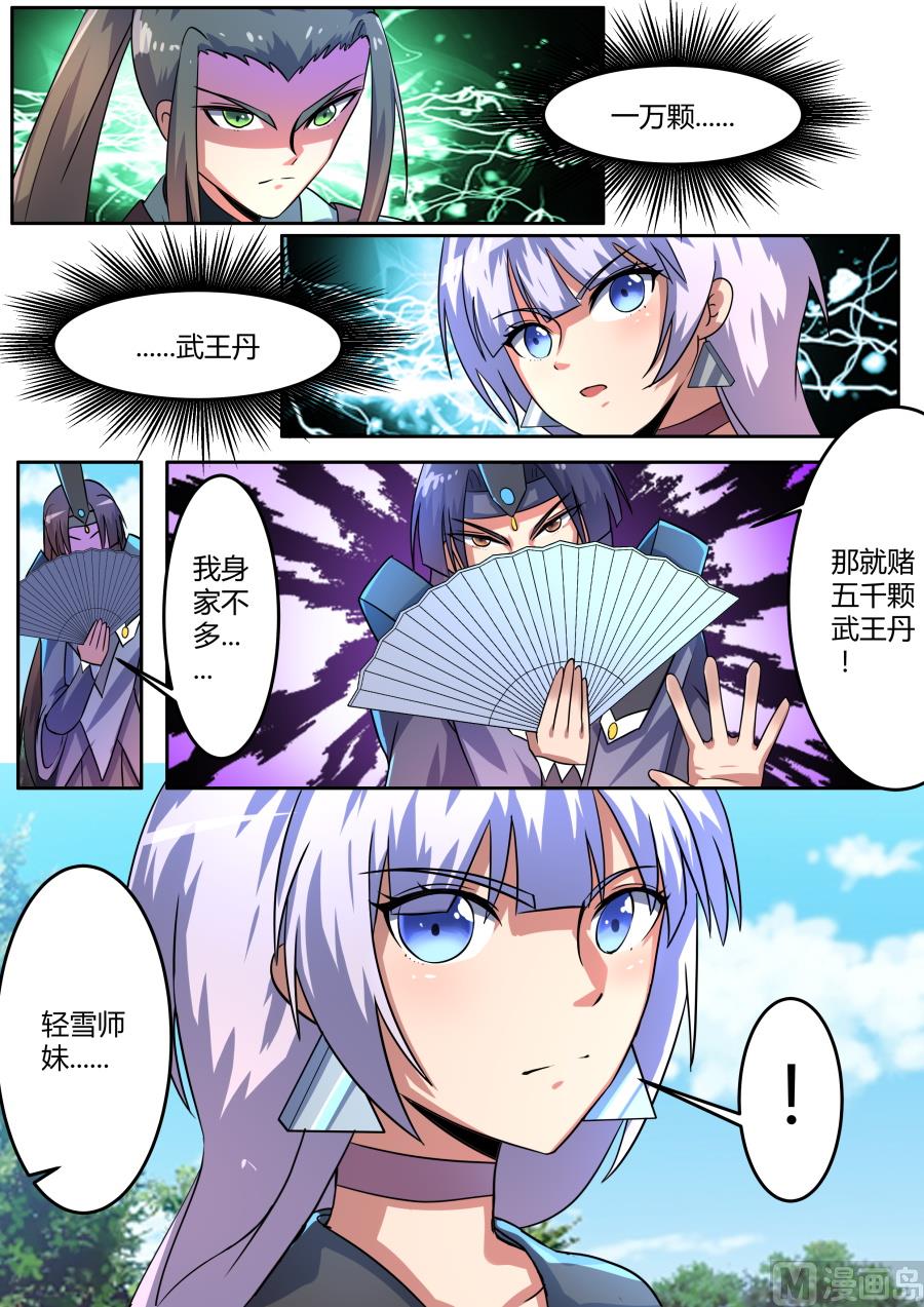 连通万象岛-第96话