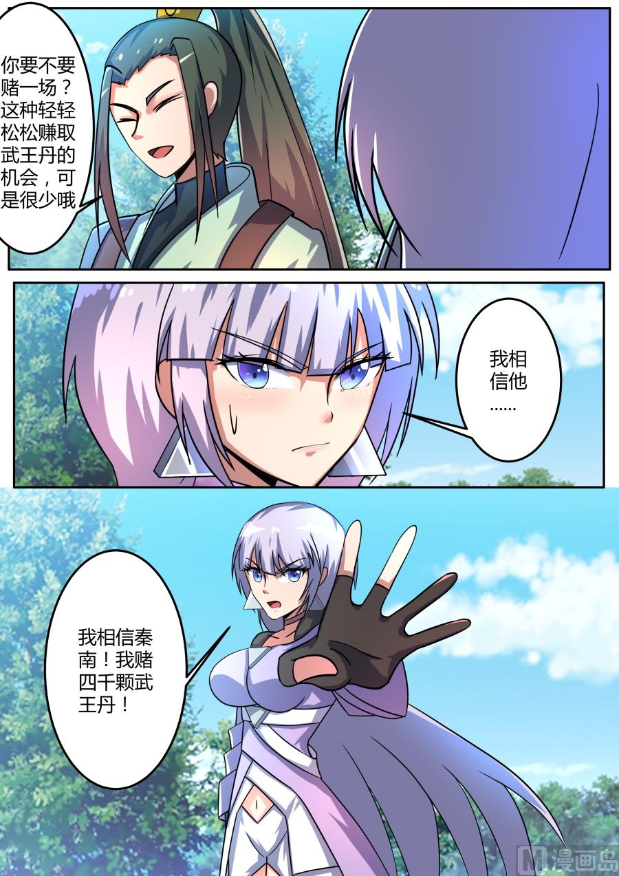 连通万象岛-第96话