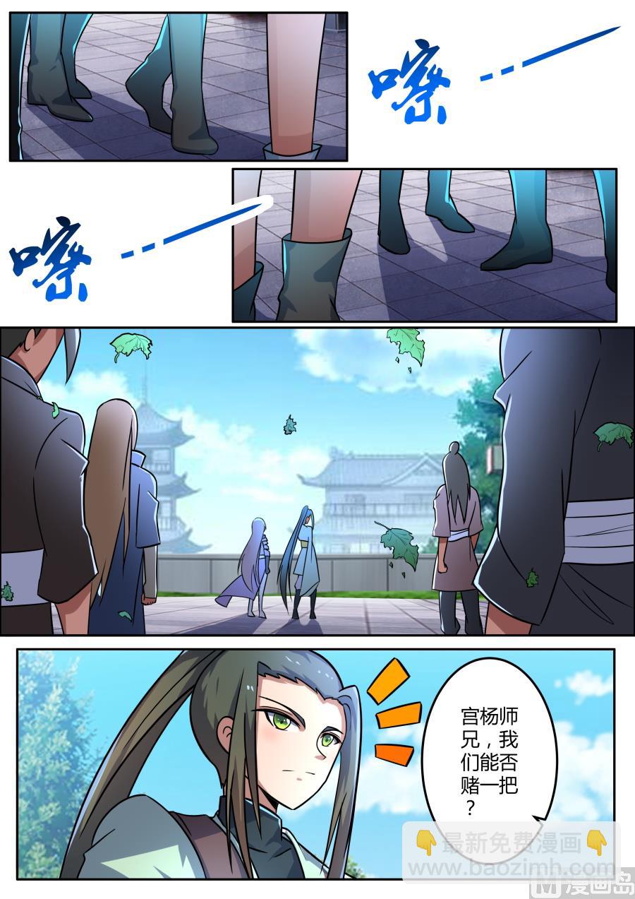 连通万象岛-第96话