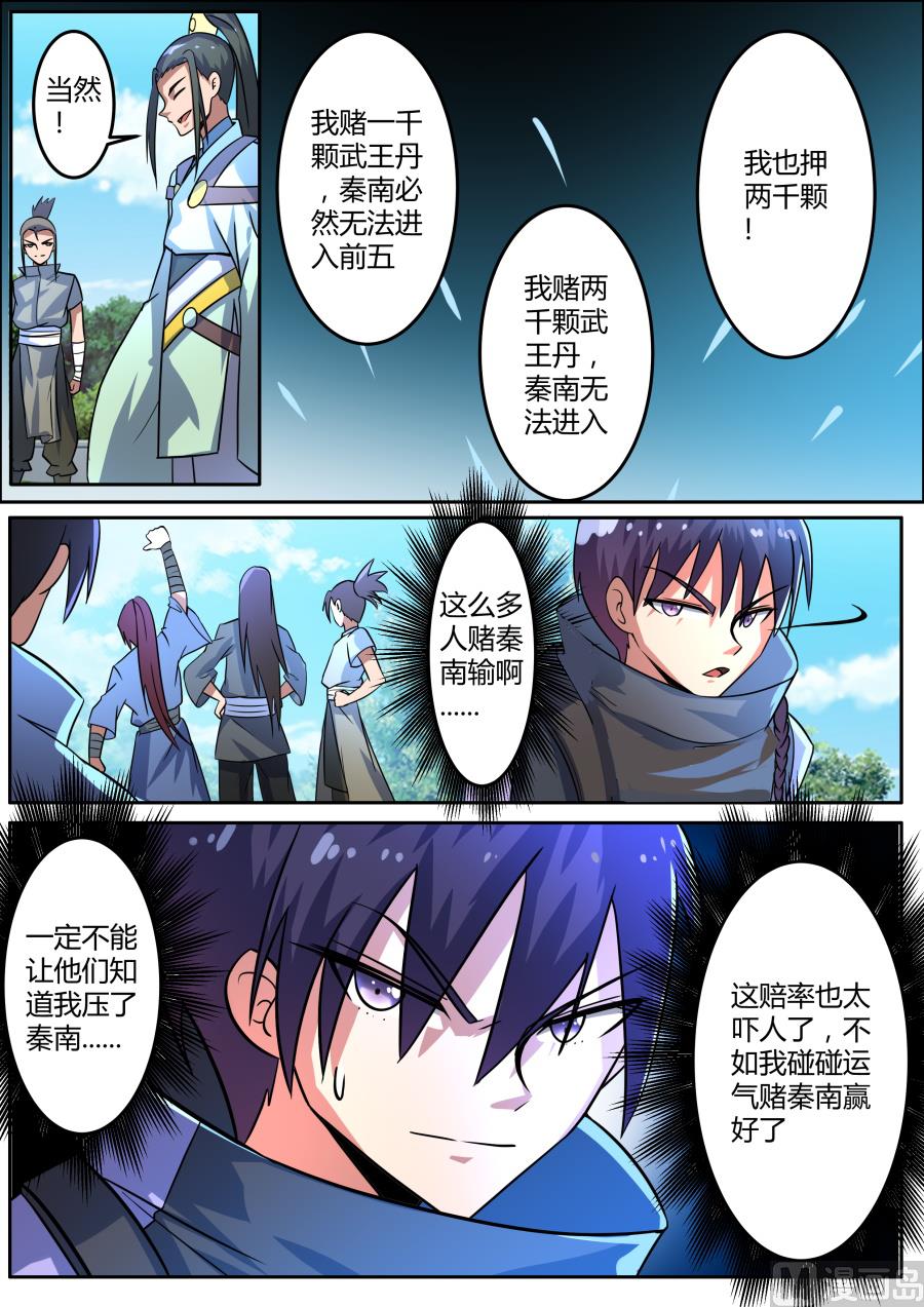 连通万象岛-第96话