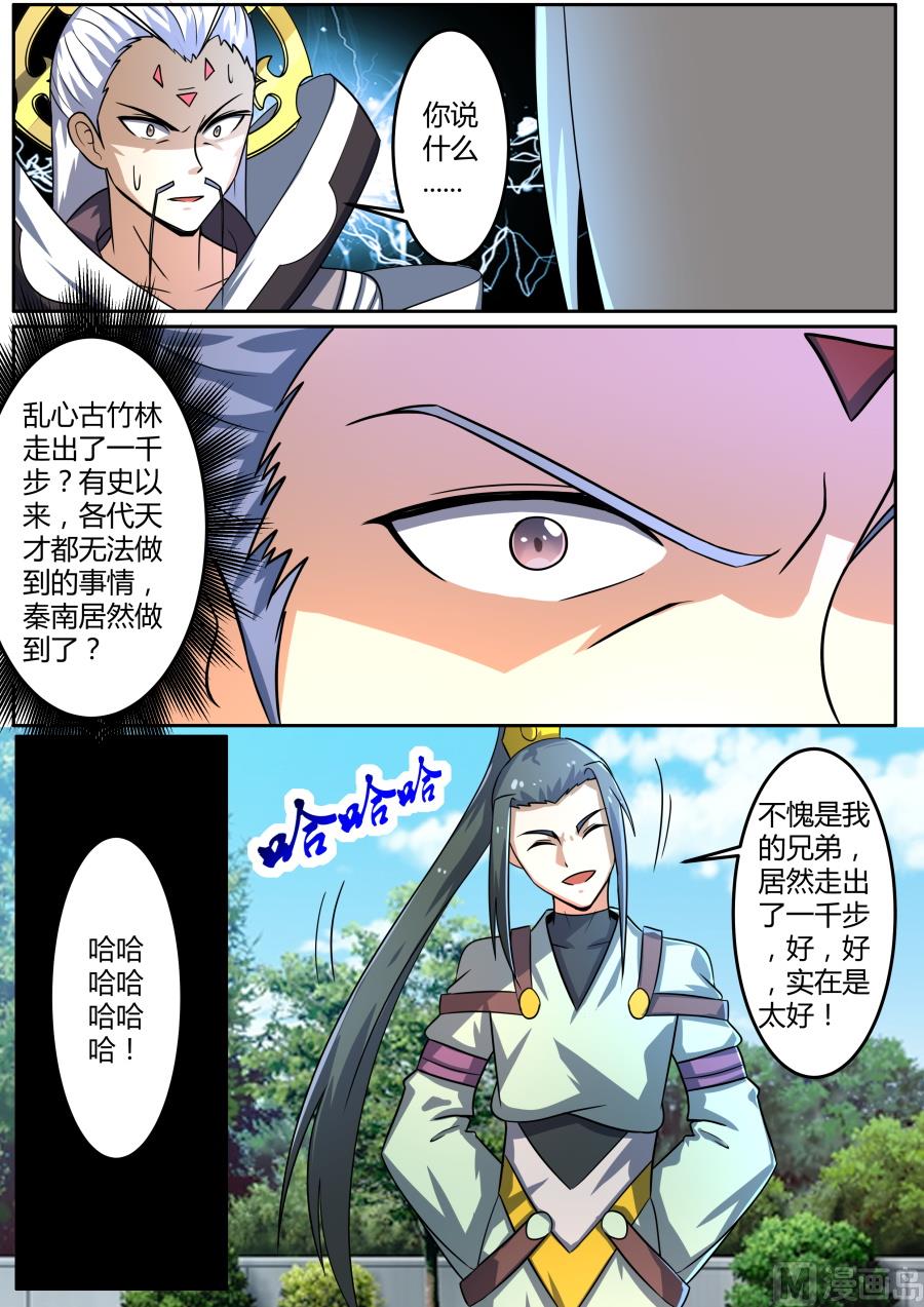 小乘入微-第98话