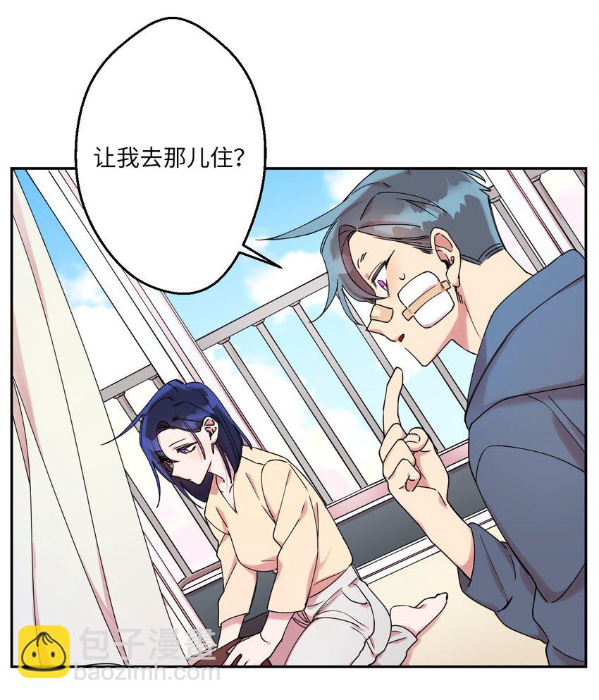 02 唯一的朋友(1/2)-第2话