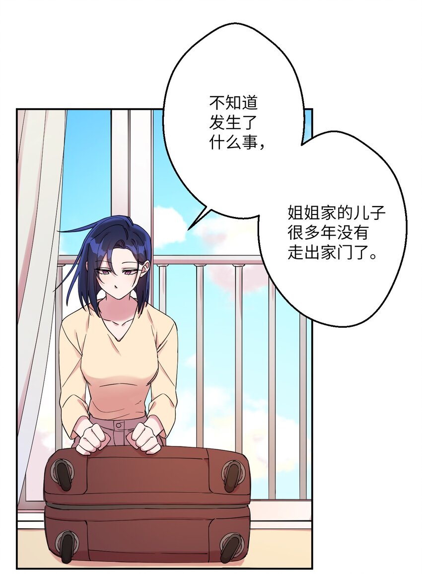 02 唯一的朋友(1/2)-第2话