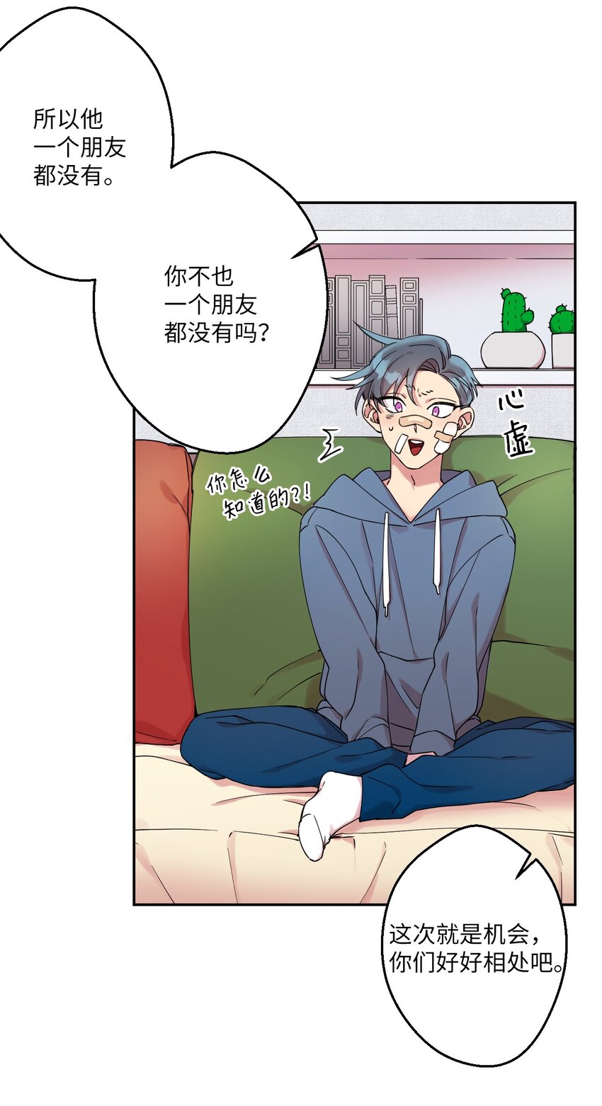 02 唯一的朋友(1/2)-第2话