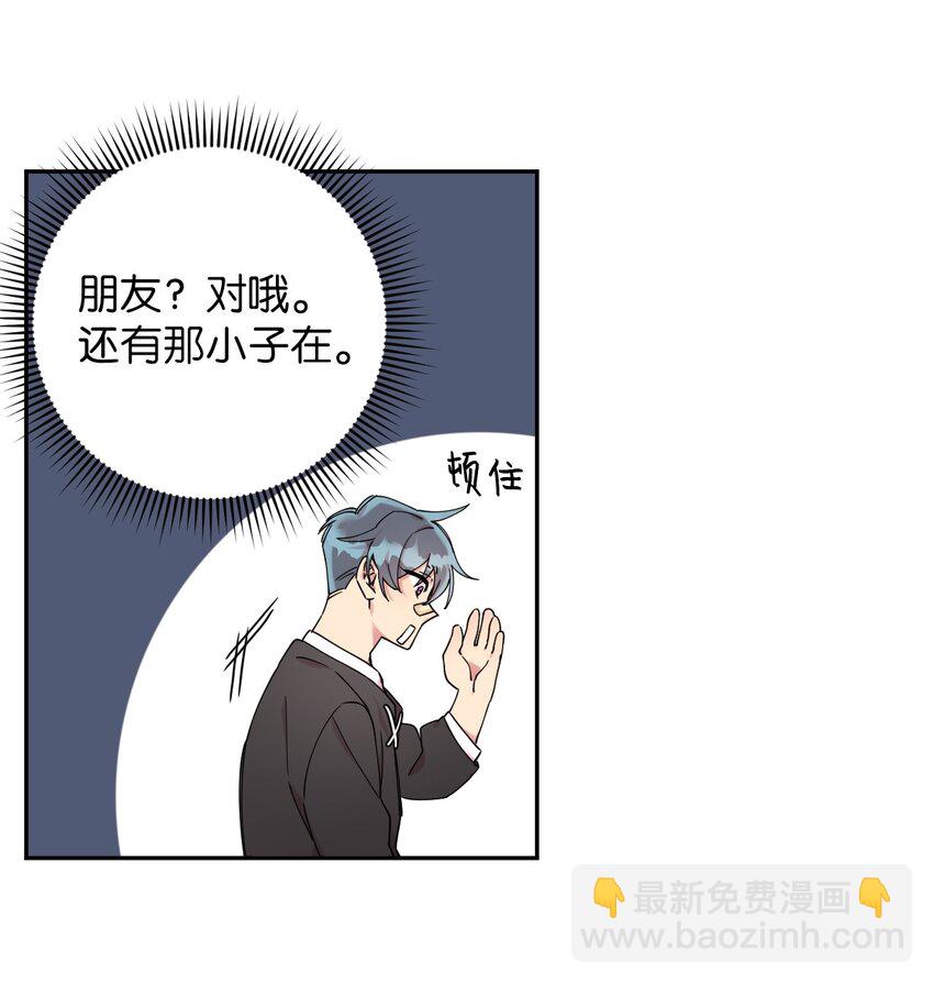 02 唯一的朋友(1/2)-第2话