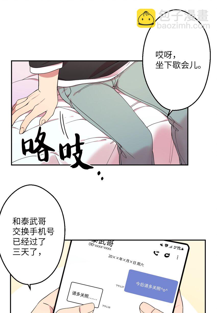 02 唯一的朋友(1/2)-第2话