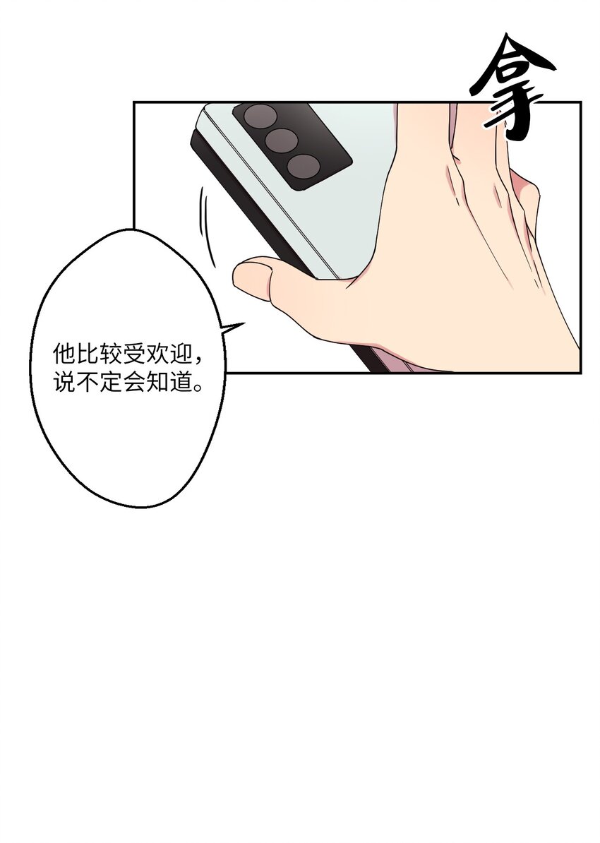 02 唯一的朋友(1/2)-第2话