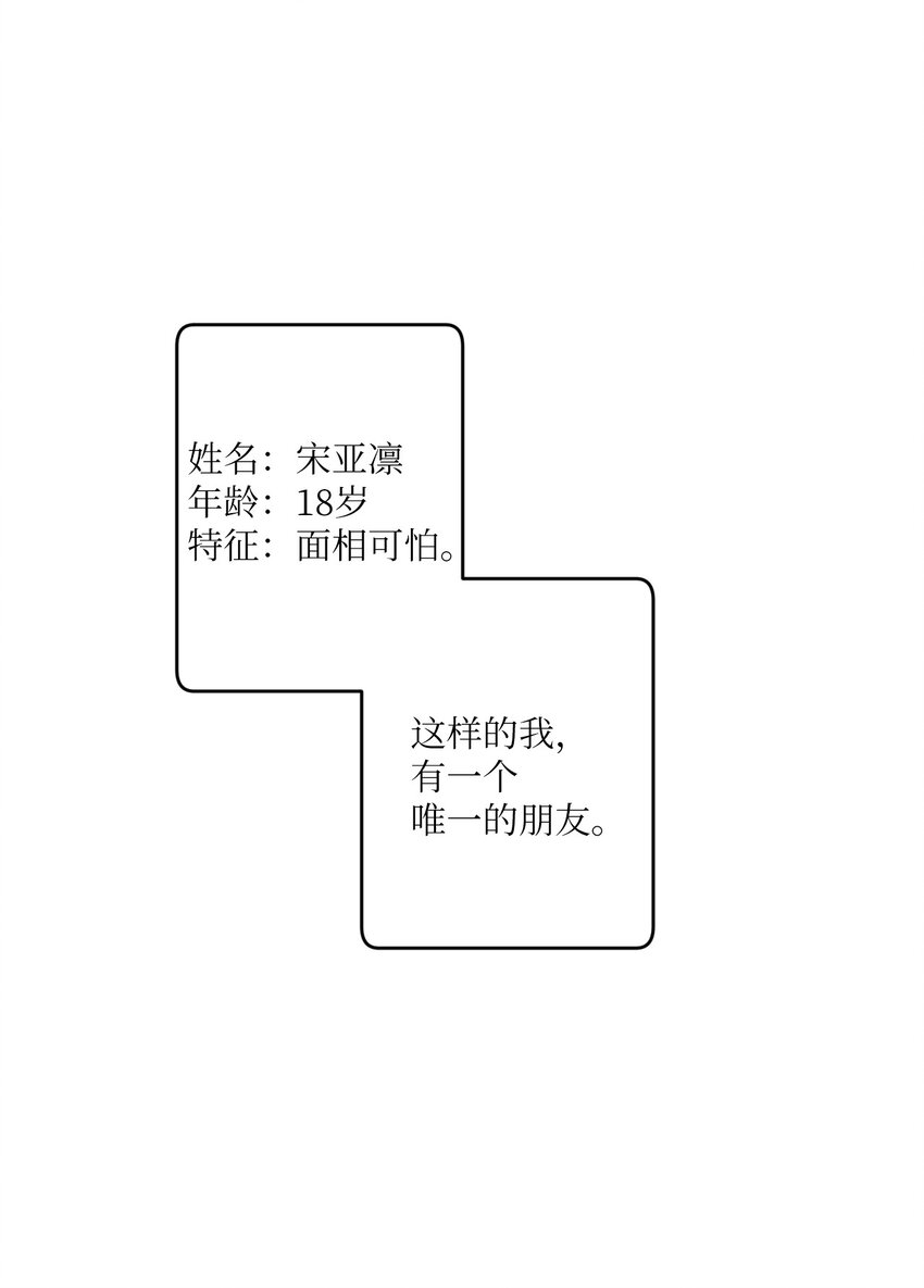 02 唯一的朋友(1/2)-第2话
