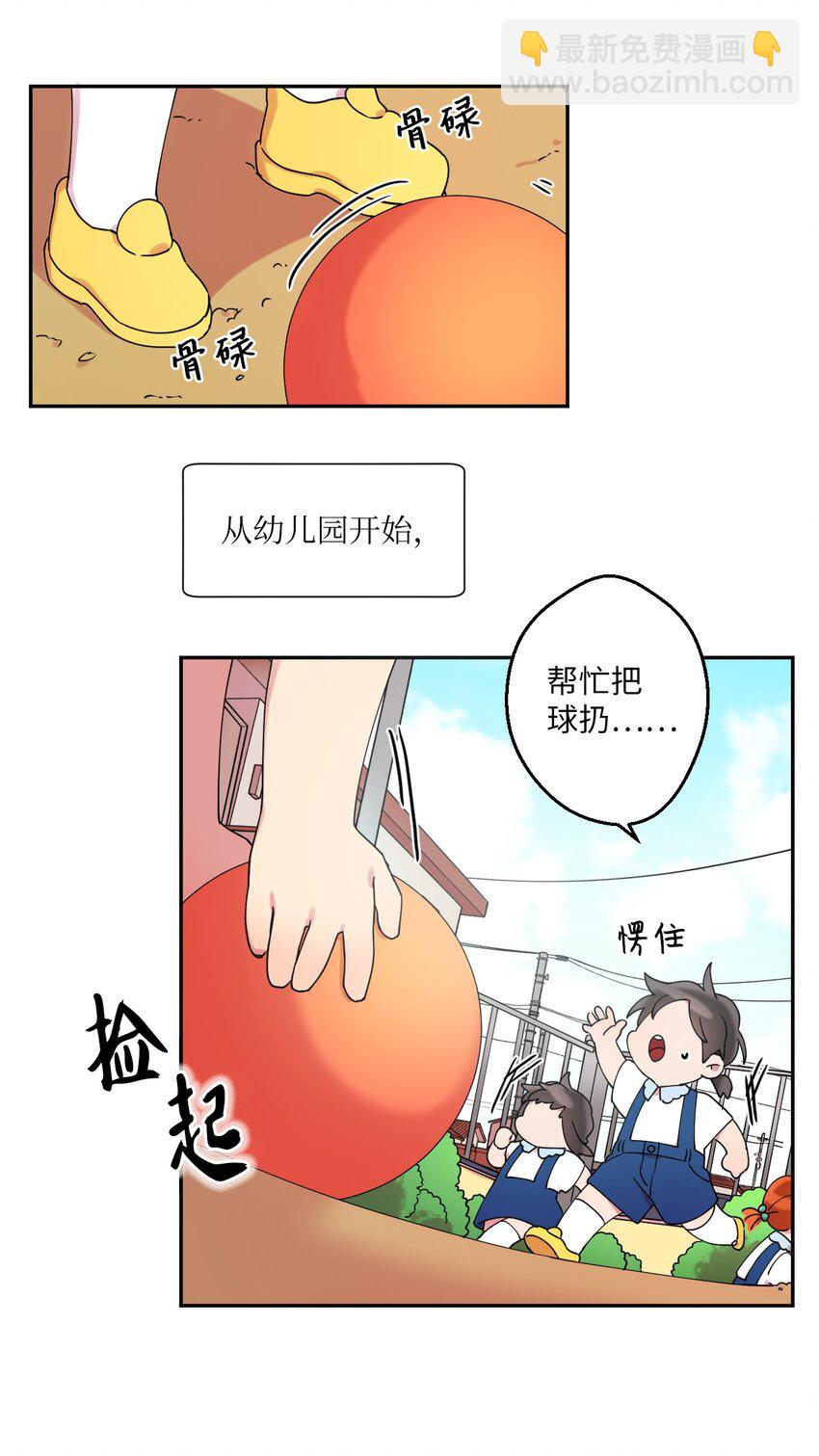 02 唯一的朋友(1/2)-第2话