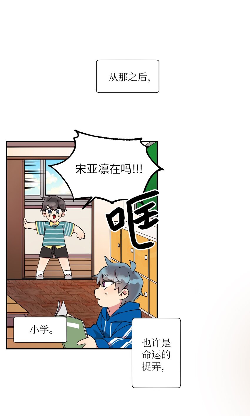 02 唯一的朋友(1/2)-第2话