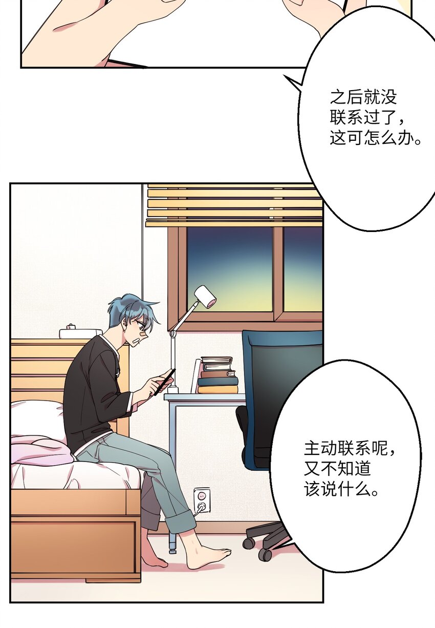 02 唯一的朋友(1/2)-第2话