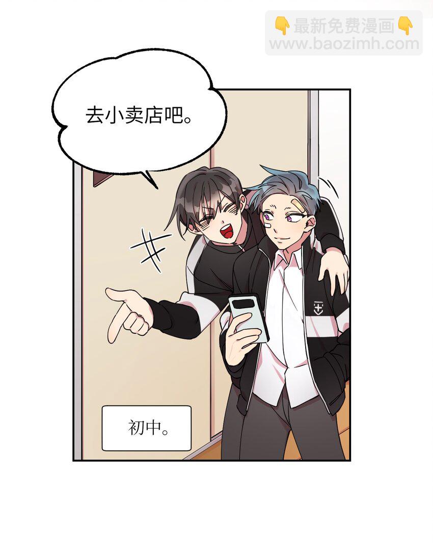 02 唯一的朋友(1/2)-第2话